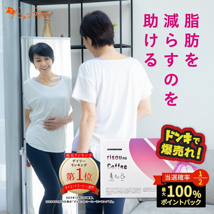 楽天市場】【告知】1日限定＼半額福袋／ 【お腹の脂肪を減らすのを 