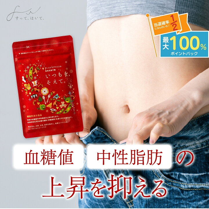 楽天市場】☆最大15％オフクーポン＆Pバック開催中 【公式】 お腹周り