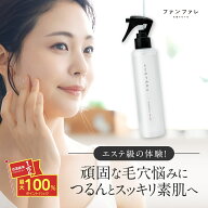 本日限定★最大1万PプレゼントCP！ 【公式】 【毛穴汚れをゴッソリ落とす】 毛穴洗浄 クレンジングウォー…