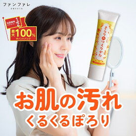 【本日限定】最大1万ポイントプレゼント 【公式】 ファンファレ きらりのつくりかた 30g ｜ ピーリングジェル ピーリング ゴマージュ 毛穴 黒ずみ汚れ 除去 落とす 引き締め 角栓 角質 いちご鼻 毛穴汚れ 毛穴ケア にきび ニキビ にきび跡 ニキビ跡 送料無料