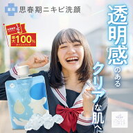 本日限定★最大1万PプレゼントCP！ 【公式】【デリケートな思春期のお肌に】トワニエール imuDrop イミュ…