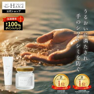 本日限定★最大1万PプレゼントCP！ 【公式】 ハンドクリーム 血管 シワ シミ 美白 Sirojam シロジャム （…