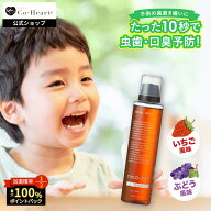 本日限定★最大1万PプレゼントCP！ 【 公式 国産 】 子ども用 マウスウォッシュ nico-ninforkids 辛くな…
