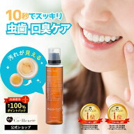 本日限定★最大1万PプレゼントCP！ 【公式】 【口臭の原因菌を99.9%殺菌】 マウスウォッシュ nico-nin ニ…