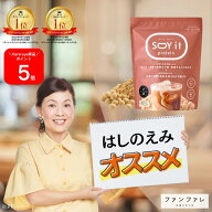 ＼全品ポイント5倍／ 【お腹の脂肪を減らすのを助ける】 【公式】SOY it protein そいっと プロテイン カ…