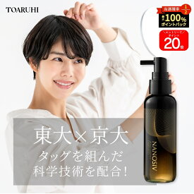 【本日限定】ゲリラクーポン配布中！ 【 公式 】【 薬用 育毛剤 】 ナノシヴ NANOSIV ナノシブ 発毛 促進 薄毛 うす毛 ヘアトニック スカルプ トニック メンズ 毛髪診断士 男性用 スカルプエッセンス 頭皮ケア スカルプ 男性 女性　 スカルプケア ヘアローション
