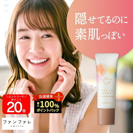 SS終了間近★最大1万Pプレゼント 【公式】【自然に毛穴をカバー】 ファンデーション 崩れない わたしいろふぁんで 肌補正 高いカバー力 25g ファンファレ シミ シワ 毛穴カバー 崩れにくい よれない カバー力 クリームファンデーション 色が変わる 保湿