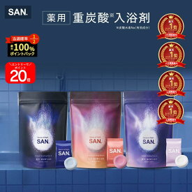 SS終了間近★最大1万Pプレゼント 【 公式 】 SAN. 薬用 重炭酸 入浴剤 harunohi ナイトヒーリング ブルー クリア 国産 ヒアルロン酸 コラーゲン ゆず タブレット 風呂 発汗 保湿 リラックス 温泉 サウナ 疲労 送料無料 1錠あたり 45g 8錠 ランキング 金木犀 フィグ