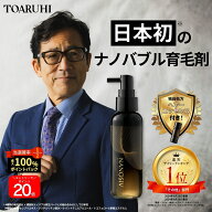 ＼本日★最大100％PバックCP実施中／ 【 公式 】【 薬用 育毛剤 】 ナノシヴ NANOSIV ナノシブ 発毛 促進…