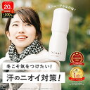 SS終了間近★エントリーでP20倍 【公式】 【殺菌して1日中臭わせない】 デオドラント 強力 スティック Sinai 30ml わ…