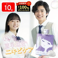 本日限定★最大1万PプレゼントCP！ 【 公式 】【デリケートな思春期のお肌に】 トワニエール imuJelly イ…