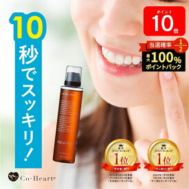 本日限定★最大1万PプレゼントCP！ 【公式】 【口臭の原因菌を99.9%殺菌】 マウスウォッシュ nico-nin ニコニン 200ml コハルト Co-Heart ｜ 口臭対策 口臭ケア 口臭 低刺激 辛くない ホワイトニング タンパク質除去 黄ばみ 虫歯予防 医薬部外品 臭いケア 送料無料