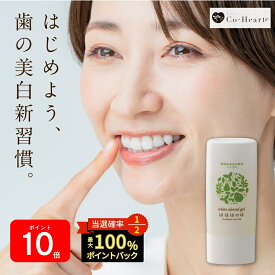 本日限定★最大1万PプレゼントCP！ 【公式】 【製薬会社と共同開発】 コハルト はははのは 30g ｜ ホワイトニング 歯磨き粉 ホワイトニングジェル 歯みがき粉 歯磨きジェル 歯みがきジェル ジェル歯みがき ハミガキ 自宅 歯白く ホームホワイトニング 辛くない 漂白