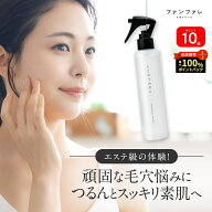 本日限定★最大1万PプレゼントCP！ 【公式】 【毛穴汚れをゴッソリ落とす】 毛穴洗浄 クレンジングウォー…