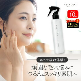 本日限定★最大1万PプレゼントCP！ 【公式】 【毛穴汚れをゴッソリ落とす】 毛穴洗浄 クレンジングウォーター ととのうみすと ファンファレ 150ml ｜ クレンジング 毛穴洗顔 簡単 洗顔スプレー 洗顔ミスト ミスト 毛穴汚れ 毛穴 毛穴の黒ずみ 角栓 角質