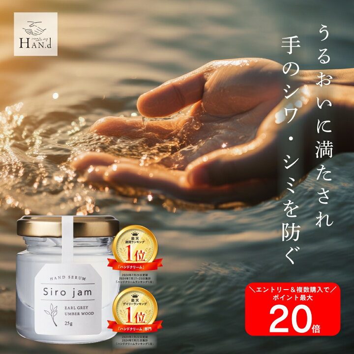 楽天市場】【4/7】一部20％オフ＆最大P20倍 【公式】 ハンドクリーム 