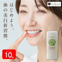 去煙垢用品｜エントリーで全品P10倍！ 【公式】 【製薬会社と共同開発】 コハルト はははのは 30g ｜ ホワイトニング 歯磨き粉 ホ…