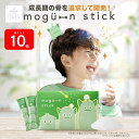 【レビュー投稿で15％クーポン】 公式 mogu-nstick 30g トワニエール モグーンスティック 子供 身長 成長 サプリ カル…