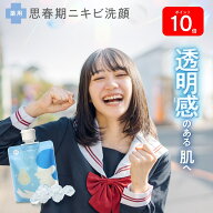 エントリーで全品P10倍！ 【公式】【デリケートな思春期のお肌に】トワニエール imuDrop イミュドロップ …