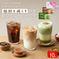 【累計販売5,000万杯突破！】【お腹の脂肪を減らすのを助ける】 risounoCoffee 機能性表示食品 ファンフ…