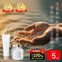 ★6月1日は全品ポイント5倍★ 【公式】 ハンドクリーム 血管 シワ シミ 美白 Sirojam シロジャム （ 25g / 約1ヶ月分 …