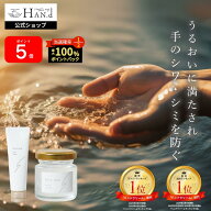 本日限定★最大1万PプレゼントCP！ 【公式】 ハンドクリーム 血管 シワ シミ 美白 Sirojam シロジャム （…
