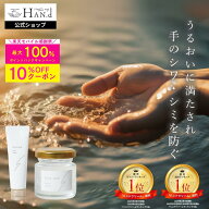 ★楽天モバイル最強感謝祭 【公式】 ハンドクリーム 血管 シワ シミ 美白 Sirojam シロジャム （ 25g / …
