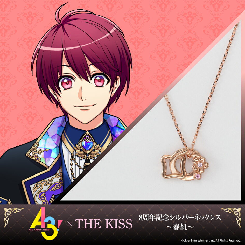 楽天市場 | FanFunMARKET 楽天市場店 - 『A3!』×THE KISS 8周年記念 
