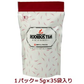 【オーガニックルイボスティー5g×35袋入】有機アスパラサスリネアリスノンカフェイン・有機栽培JAS認証・SOD 酵素 お湯だし・煮出し・濃く美味しいオーガニックレッドマークJP16茶葉 妊婦さんも家族みんなの健康茶 賞味期限2027/11以降