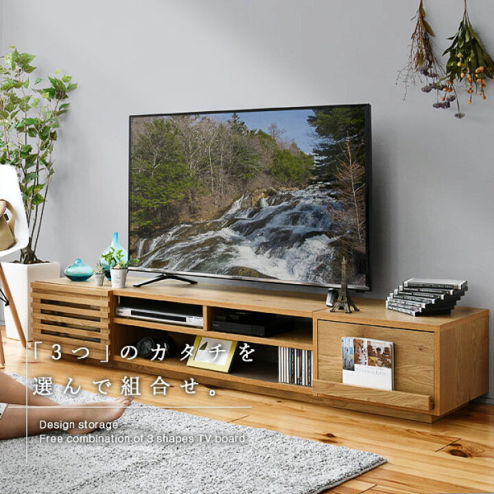 楽天市場】3つの形から選んで組合せ テレビ台 ローボード テレビボード 