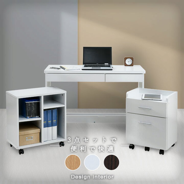 楽天市場 4 Offクーポン P2倍 デスク パソコンデスク 3点セット シンプル チェスト ラック 100cm 収納 Pcデスク キャスター シンプル 机 つくえ ワークデスク 白 ナチュラル ロータイプ 省スペース おしゃれ おしゃれ家具 韓国 インテリア 北欧 部屋 一人暮らし