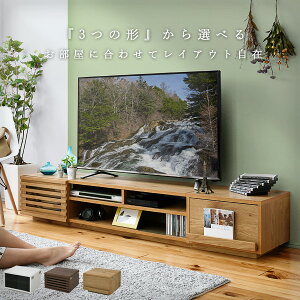 3つの形から選んで組合せ テレビ台 ローボード テレビボード ガラス扉 引き出し 収納 引き出し収納 フラップ 幅 180 ラック リビング収納 収納棚 棚 安い TV台 テレビラック 激安 背面収納 一