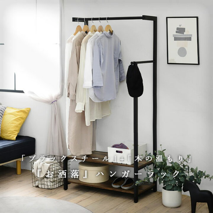 楽天市場】ハンガーラック 洋服掛け インダストリアル 2段 