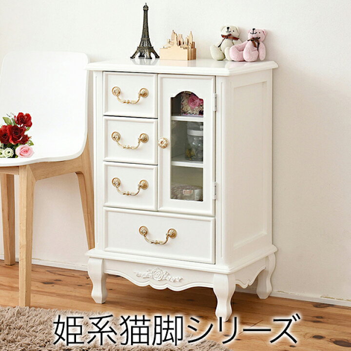 楽天市場】姫系 キャビネット チェスト ガラス 扉付き 扉付 ラック 