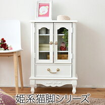 姫系 飾り棚 書棚 幅70×奥行35.2×高さ138.8cm 白 猫脚 アンティーク調 