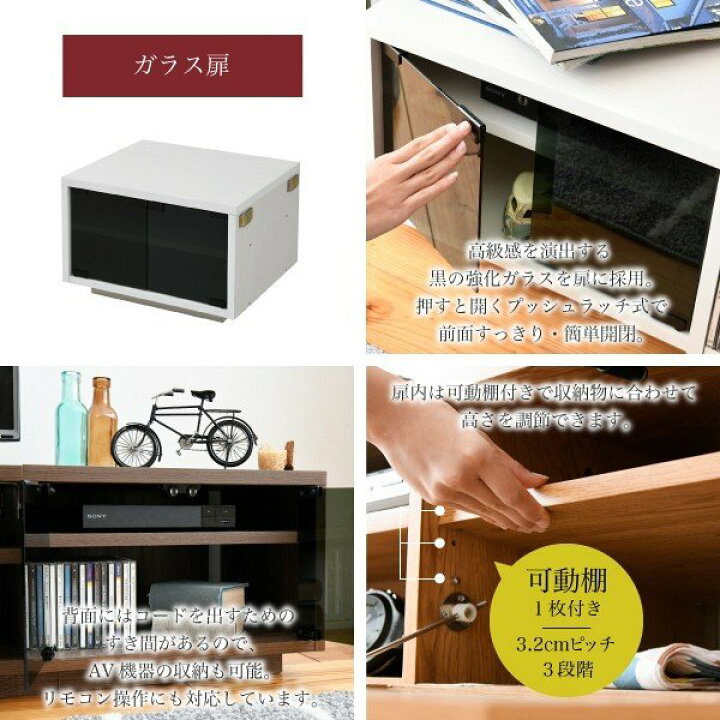 楽天市場】3つの形から選んで組合せ テレビ台 ローボード テレビボード 