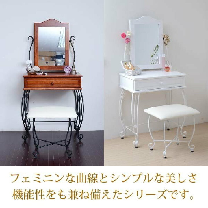 楽天市場】【在庫処分】アイアン家具 ドレッサー 木製 スチール ロート 