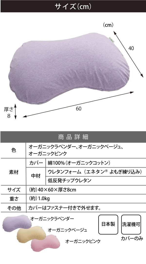 楽天市場】日本製 枕 低反発枕 ピロー エネタン 首枕 肩こり 安眠