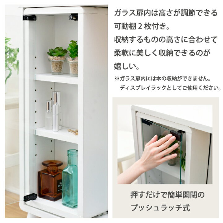 楽天市場】本棚 スライド ラック 食器棚 ロータイプ 扉付き 扉付 