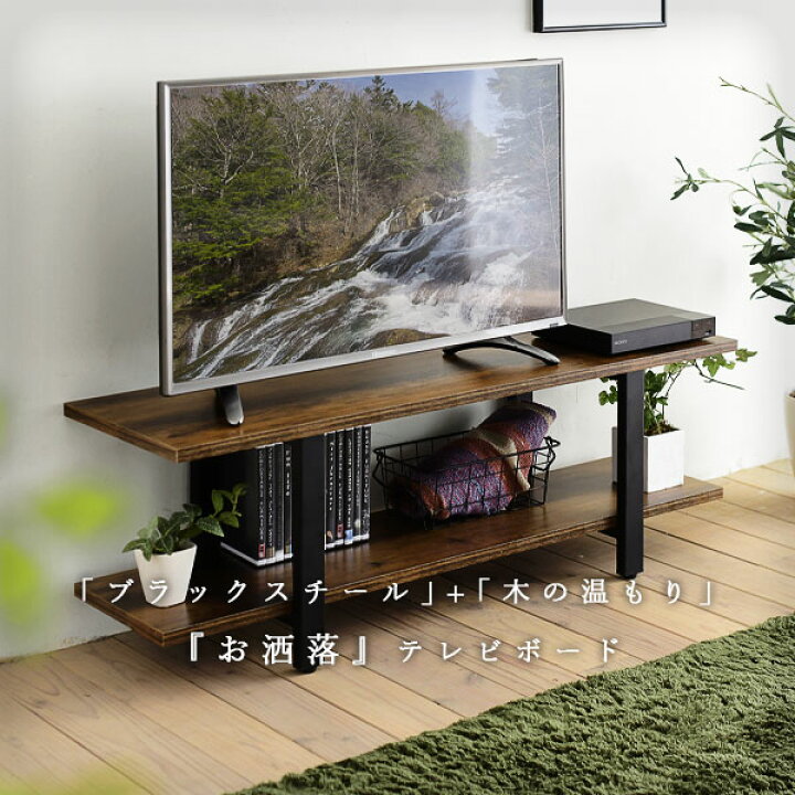 楽天市場】テレビ台 ローボード テレビラック 幅105cm テレビボード TV 