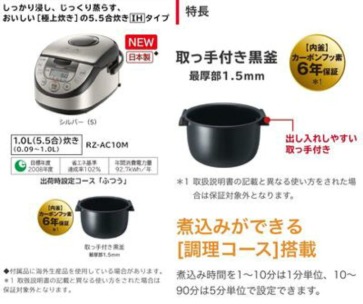 楽天市場】送料無料 HITACHI 炊飯器 RZ-AC10M 日立/新生活/一人暮らし  