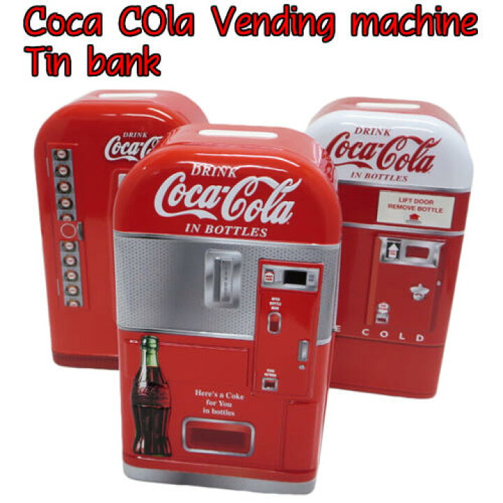 楽天市場】送料無料 コカコーラ ベンディングマシン ティン バンク 