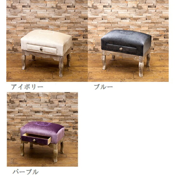楽天市場】マーヴェラス (マーベラス) NEWドロワースツール お洒落 