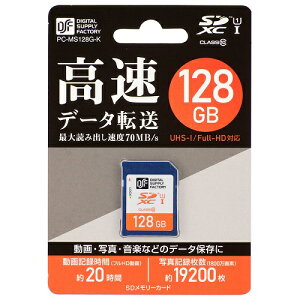 SDXC[J[h i 128GB / CLASS10 j PC-MS128G-K f[^]  ʐ^ y f[^ ۑ SDJ[h 