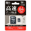 マイクロSDHCメモリーカード （ CLASS10 / 64GB ） PC-MM64G-K ...