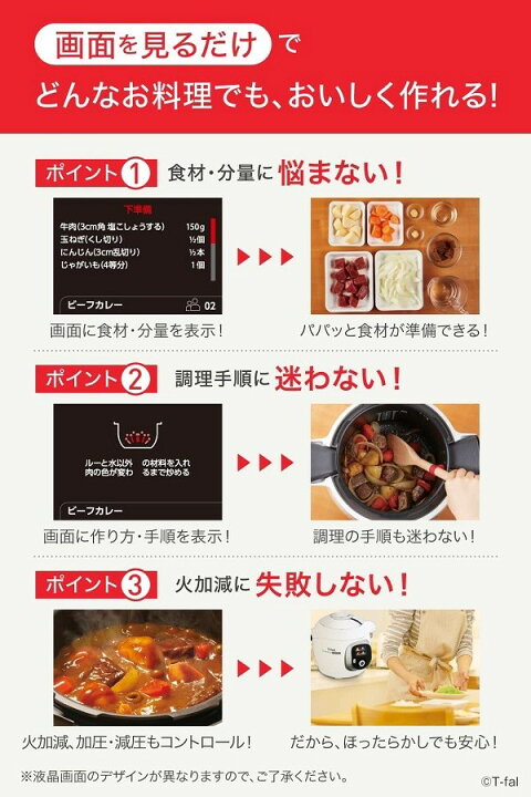 楽天市場】210種類レシピ内蔵 ティファール 電気圧力鍋 クック 