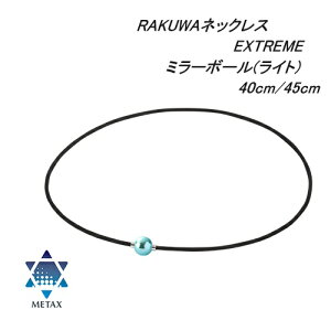 RAKUWAlbNX EXTREME ~[{[ (Cg) }Olbg ߋ t@Ce N lbNX yp[~gO[ fB[X 킢 