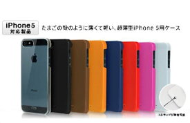 送料無料　FOCALPOINT社製　iPhone5/5S/SE用　ポリカーボネート製ケース　全8色 /ブランド/iphone5　用　保護ケース　スマートフォンカバースマホケース　 i-Phone/アイフォン5/iphone5ケ-ス/アイフォン 5/softbank スマートフォン/スマホケース/人気/iphone SE　父の日