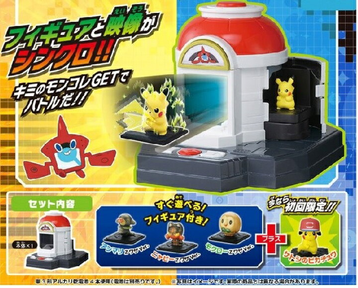 楽天市場】初回限定版サトシのピカチュウ付 ポケットモンスター 