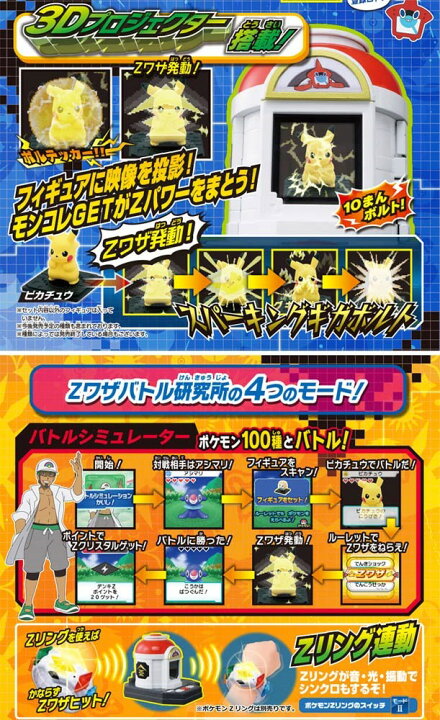 楽天市場】初回限定版サトシのピカチュウ付 ポケットモンスター 